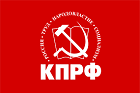 Прошла отчетно-выборная конференция Доволенского местного отделения КПРФ